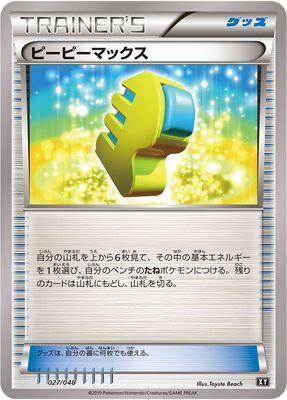Elisir Max Card Front