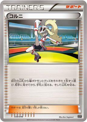 Korrina Card Front