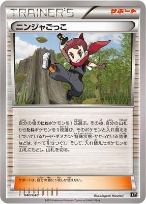 Ninja Boy Card Front