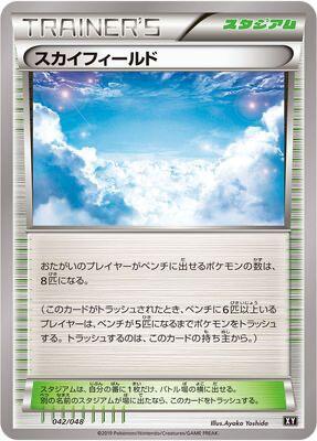 Campo Aereo Card Front