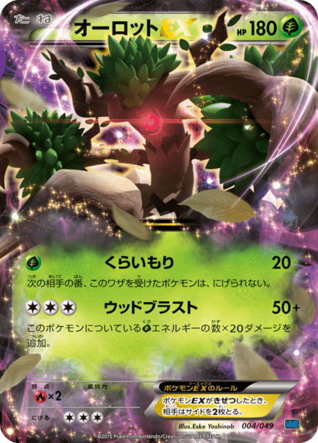 Trevenant EX Card Front