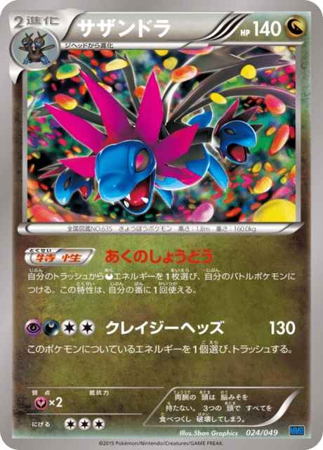 Hydreigon Card Front