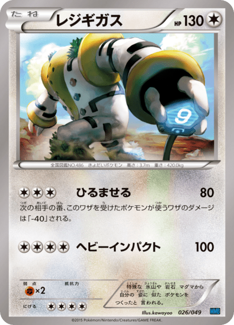 Regigigas Card Front