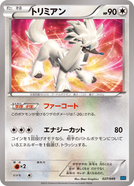 Furfrou Card Front