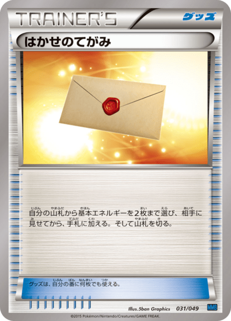 Lettera del Prof Card Front
