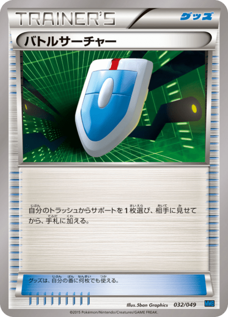 Cercasfide Card Front