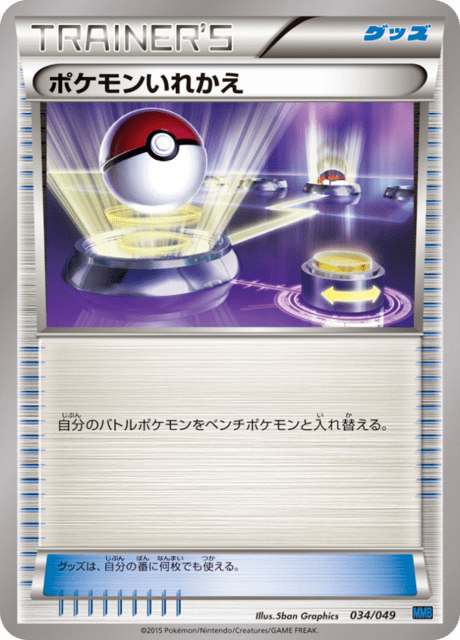 Switch Card Front