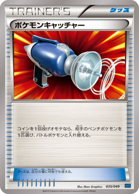 Acchiappa-Pokémon Card Front