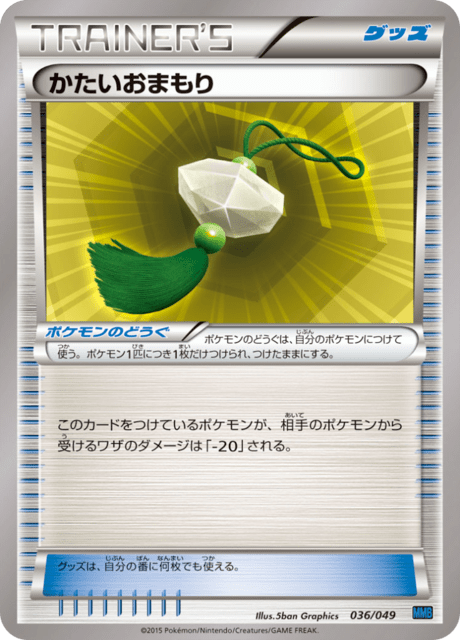 Forzamuleto Card Front