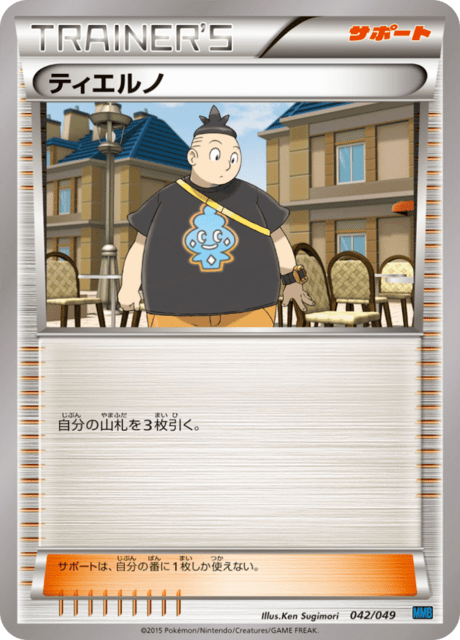 Tierno Card Front