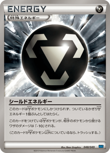 Shield Energy Card Front