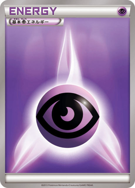 Energia Psiche Card Front