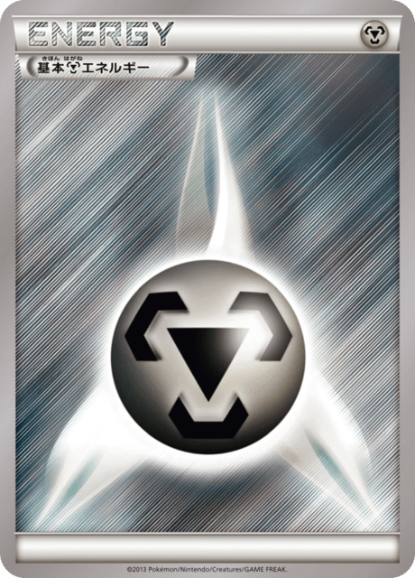 Energia Metallo Card Front