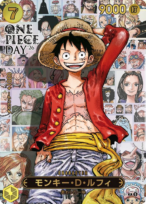 Monkey.D.Luffy Card Front