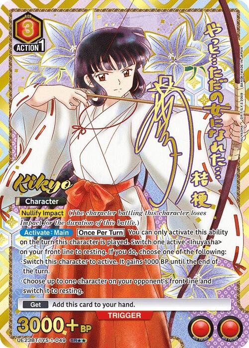 Kikyo Card Front
