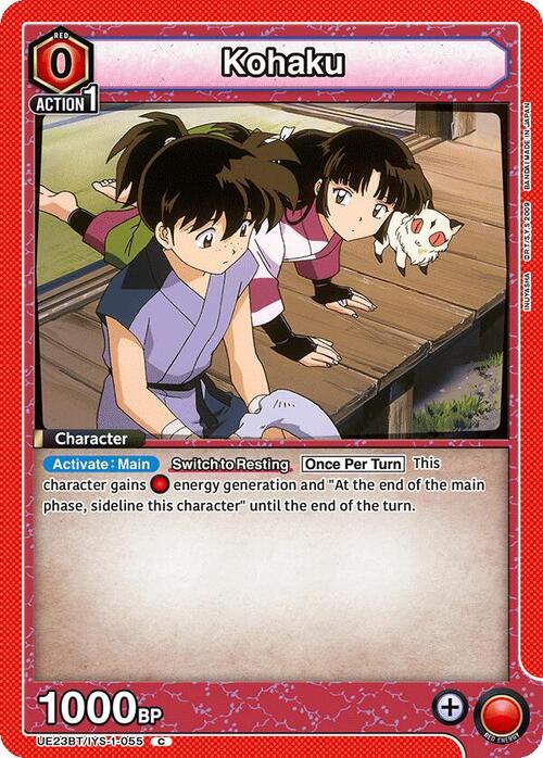 Kohaku Card Front