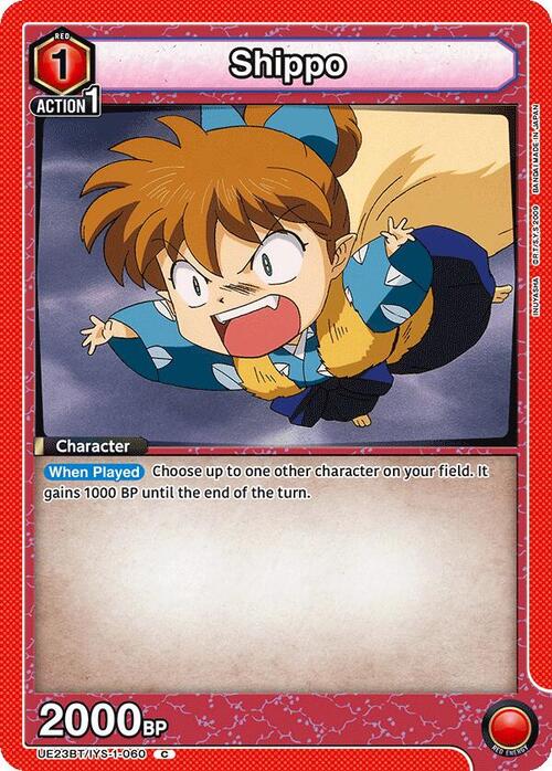 Shippo Card Front