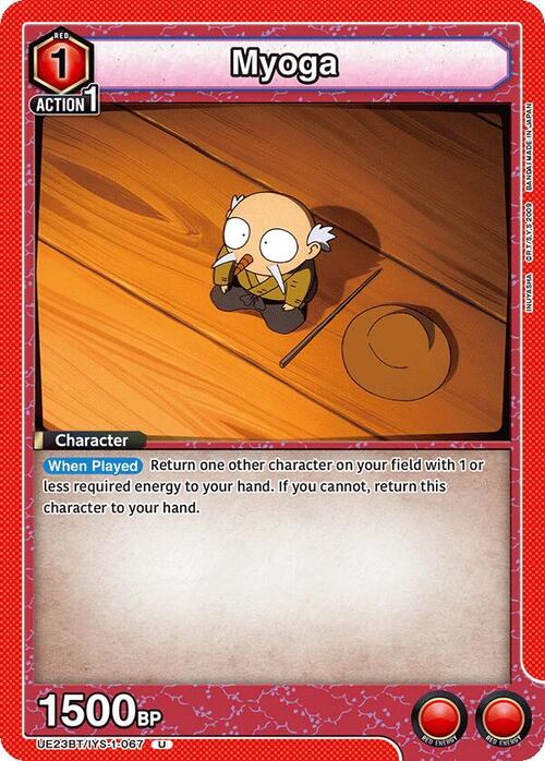 Myoga Card Front