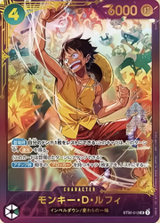Monkey.D.Luffy · Extra Grand Battle ST30-012