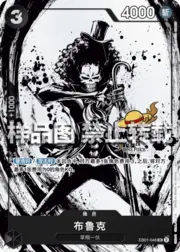 Brook · Championship 25-26 EB01-046