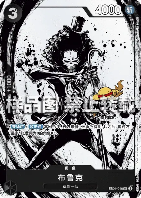 Brook Card Front