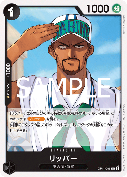 Ripper Card Front