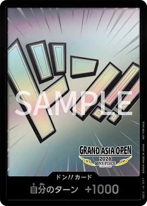 DON!! (OP-CHP) (DON-CT-408787)