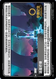 Star Spring · Participation Promo 215