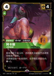Akali - Silent · 1st Anniversary Promo 038