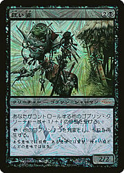 Mad Auntie CT-40934