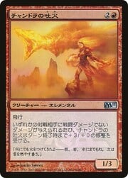 Chandra's Spitfire 002
