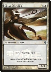 Shepherd of the Lost 004