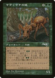 Yavimaya Ants 005