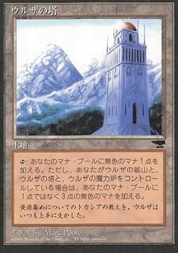 Urza's Tower Card Front