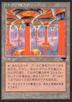Urza's Power Plant Card Front