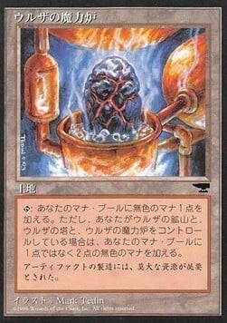 Urza's Power Plant Card Front