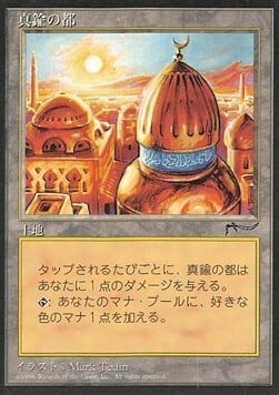 City of Brass Card Front