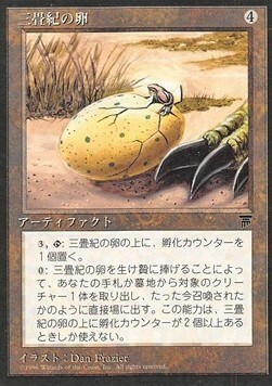 Triassic Egg Card Front