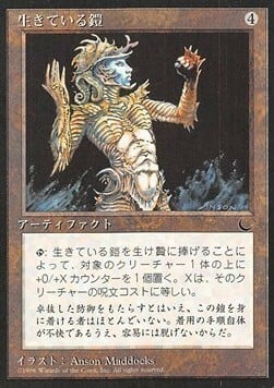 Living Armor Card Front
