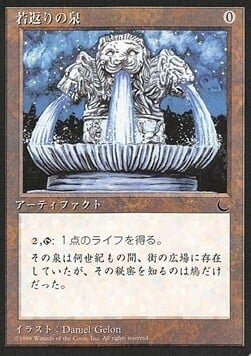 Fountain of Youth Card Front