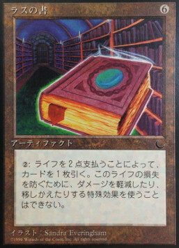 Book of Rass Card Front