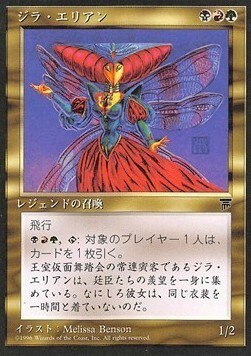 Xira Arien Card Front