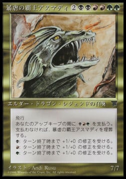 Vaevictis Asmadi Card Front