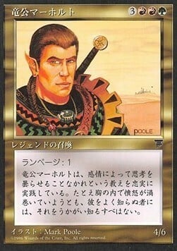 Marhault Elsdragon Card Front