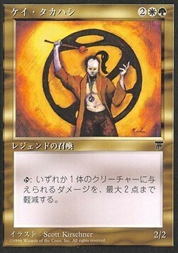 Kei Takahashi Card Front