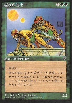 Cat Warriors Card Front