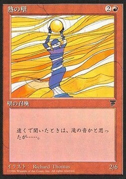 Wall of Heat Card Front