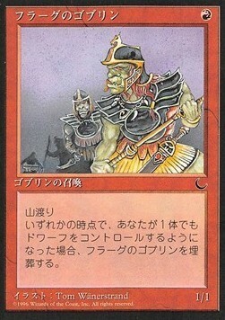 Goblins of the Flarg Card Front