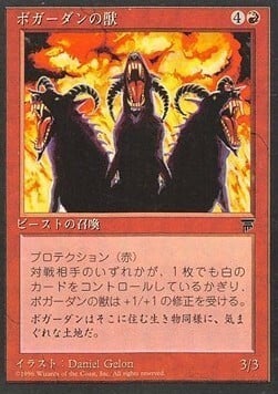 Bestie di Bogardan Card Front