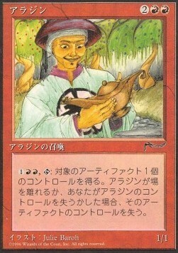 Aladino Card Front
